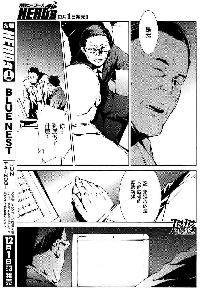 《奥特曼》漫画最新章节第1话免费下拉式在线观看章节第【43】张图片