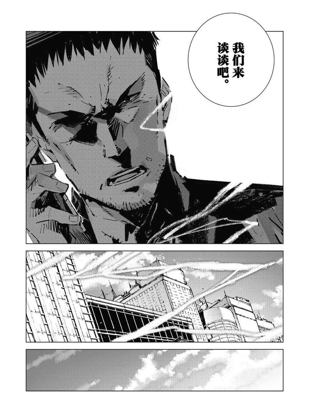 《奥特曼》漫画最新章节第104话免费下拉式在线观看章节第【6】张图片