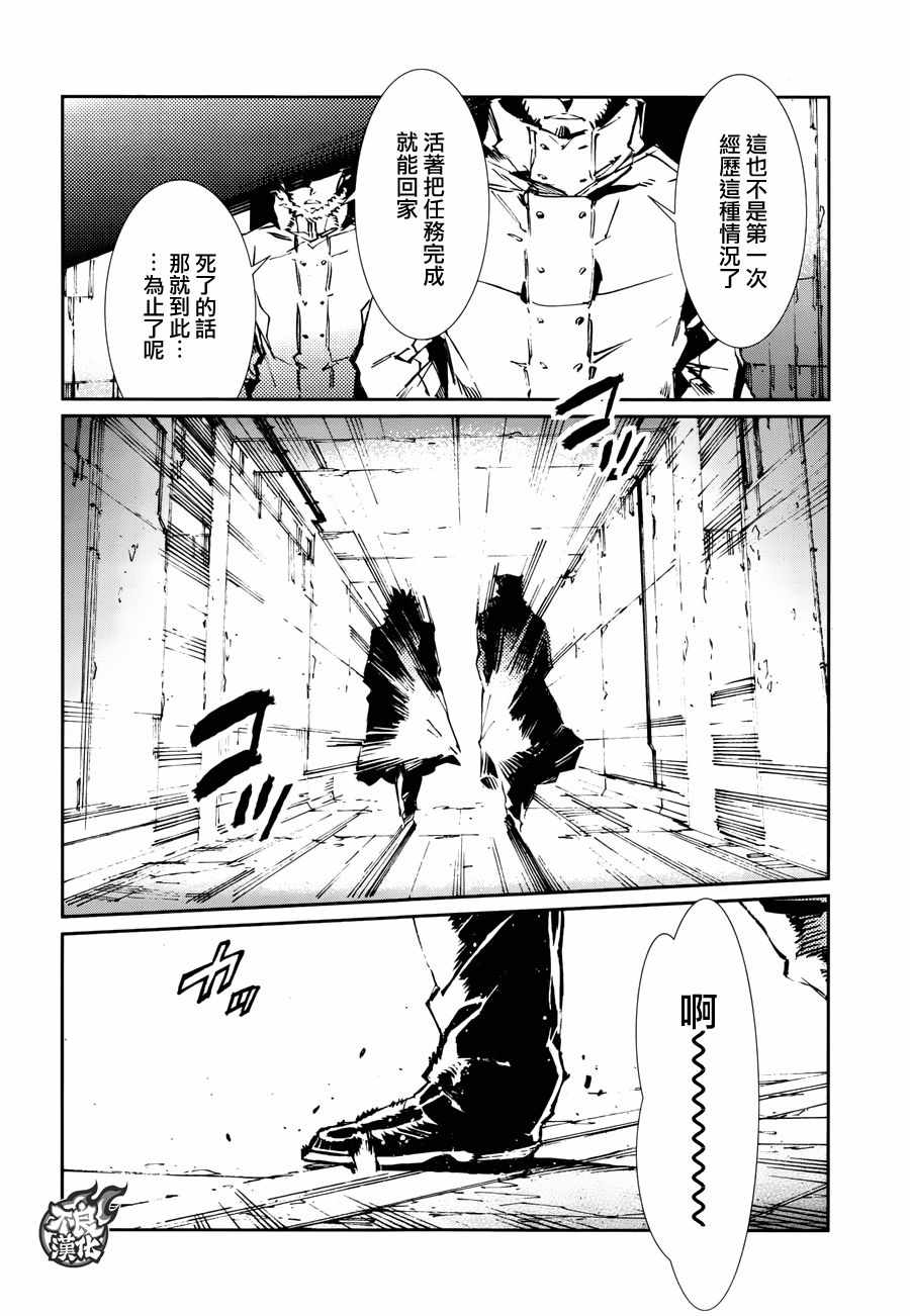 《奥特曼》漫画最新章节第71话免费下拉式在线观看章节第【19】张图片