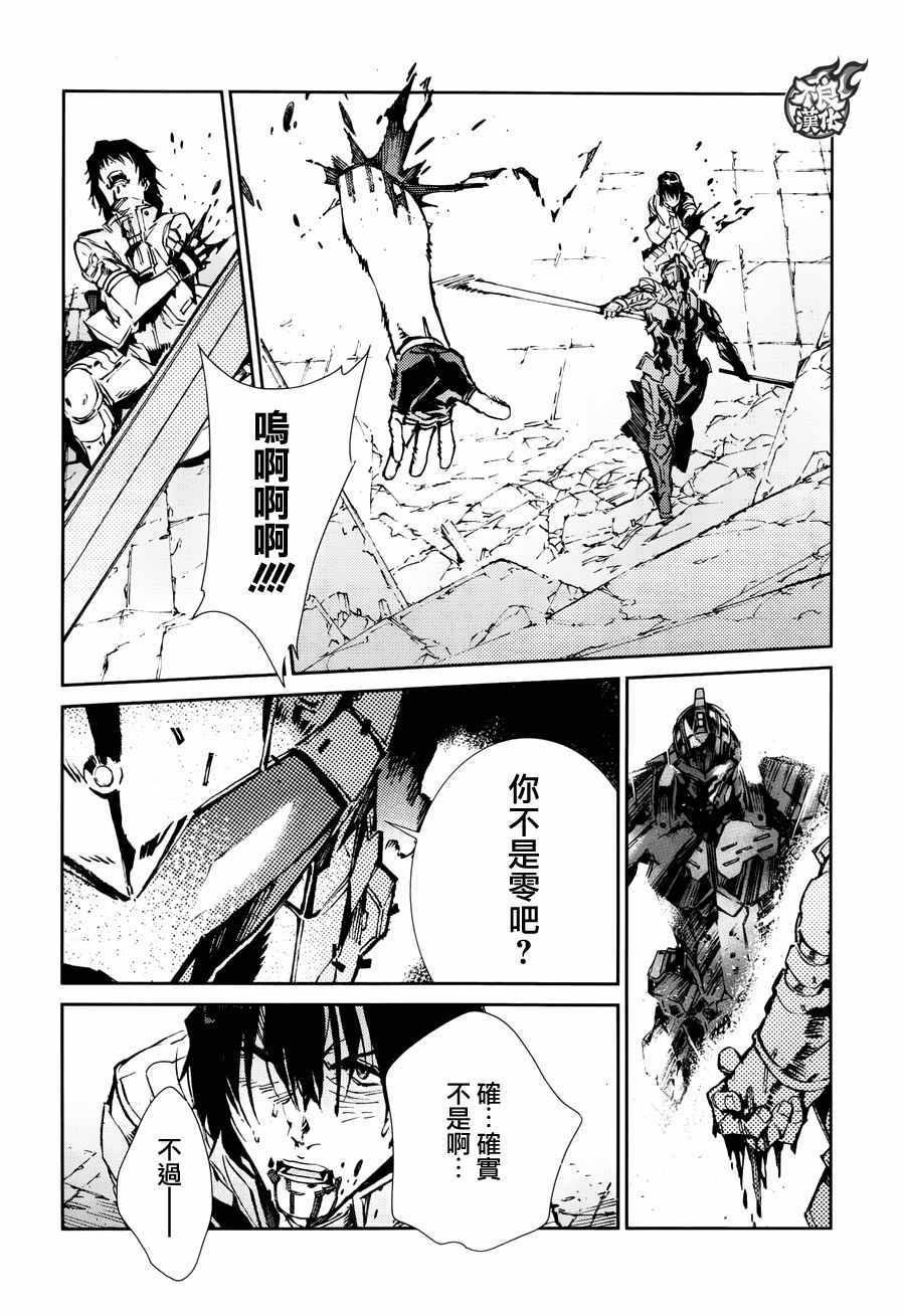 《奥特曼》漫画最新章节第67话免费下拉式在线观看章节第【30】张图片