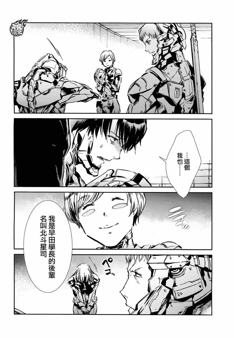 《奥特曼》漫画最新章节第37话免费下拉式在线观看章节第【18】张图片