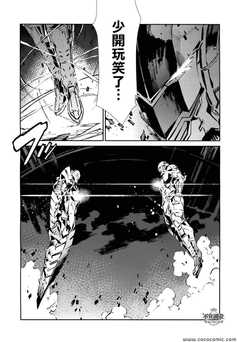 《奥特曼》漫画最新章节第28话免费下拉式在线观看章节第【5】张图片