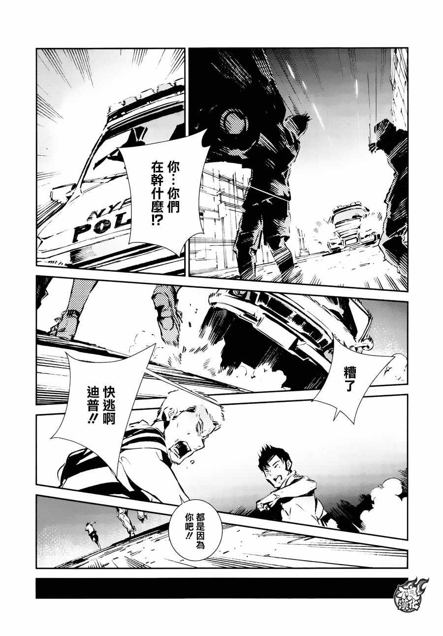 《奥特曼》漫画最新章节第55话免费下拉式在线观看章节第【13】张图片