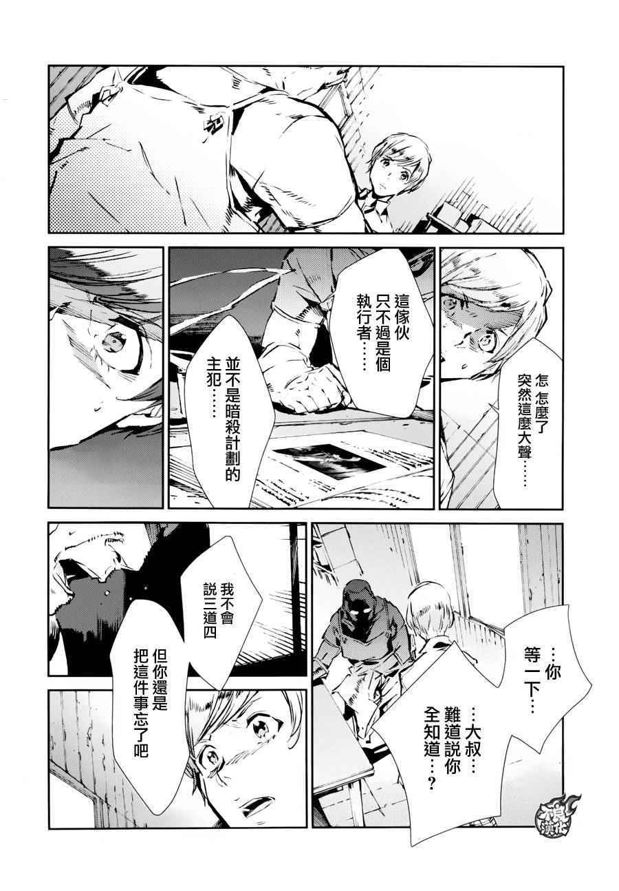 《奥特曼》漫画最新章节第43话免费下拉式在线观看章节第【12】张图片