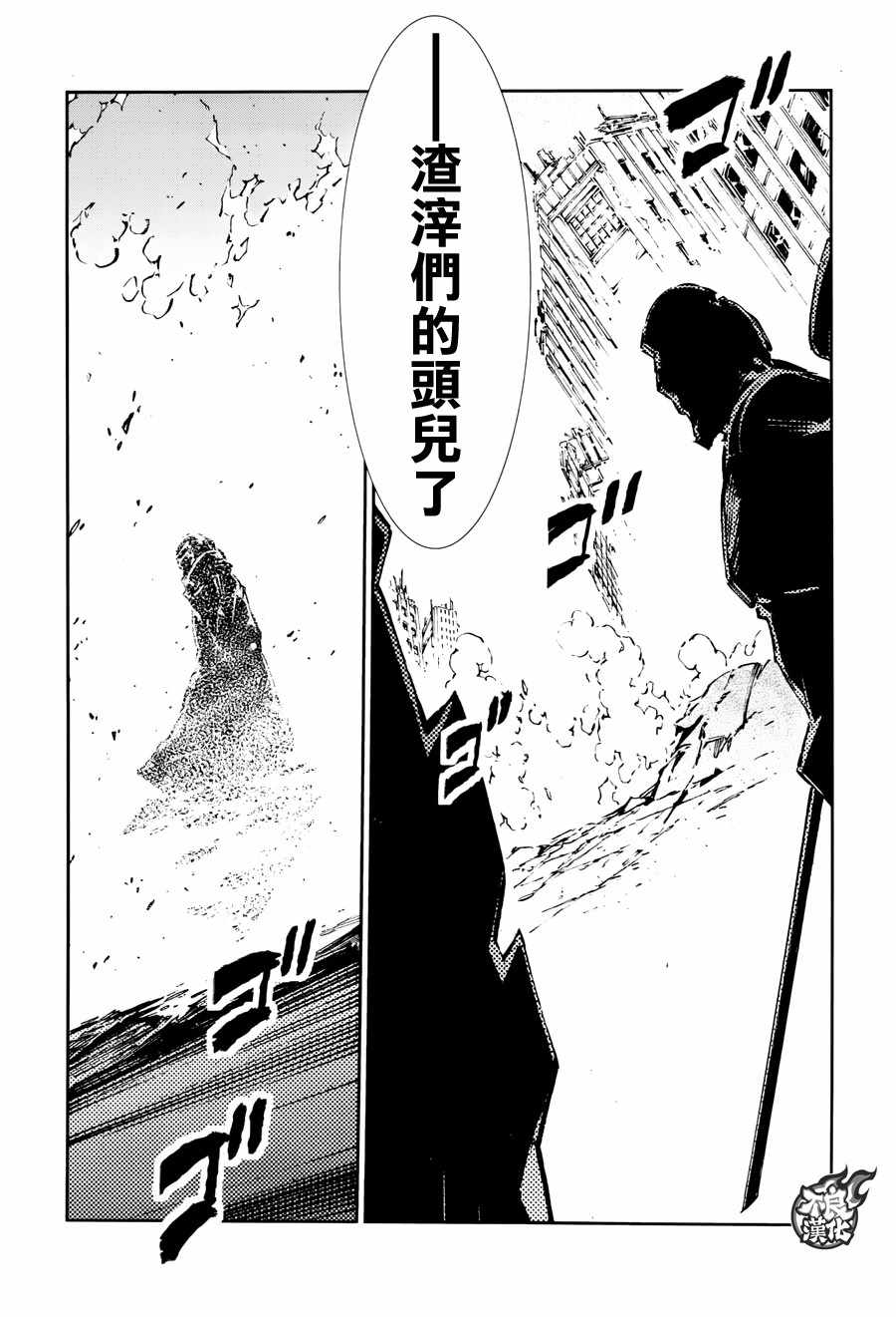 《奥特曼》漫画最新章节第69话免费下拉式在线观看章节第【5】张图片