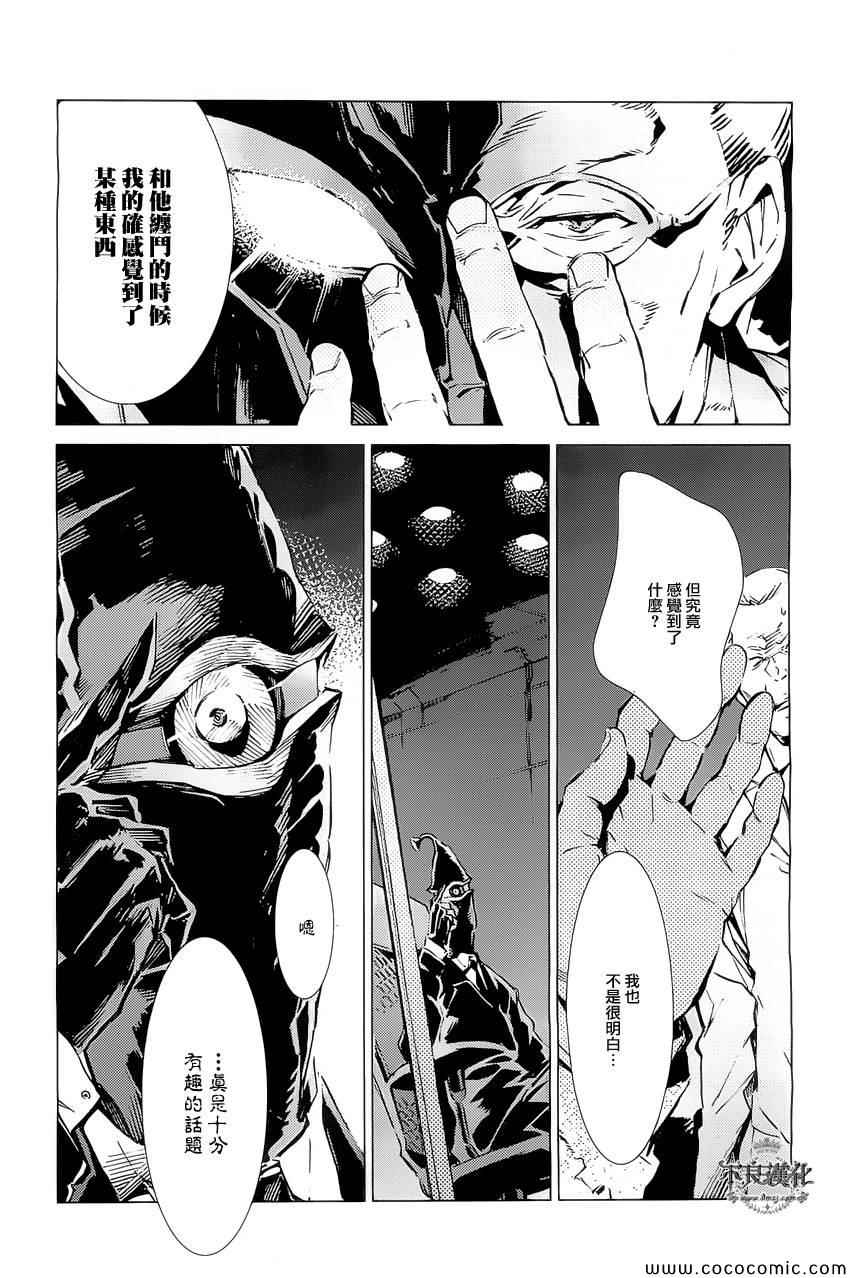 《奥特曼》漫画最新章节第19话免费下拉式在线观看章节第【15】张图片