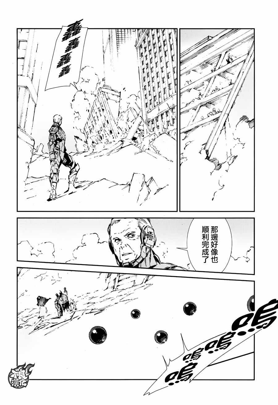 《奥特曼》漫画最新章节第65话免费下拉式在线观看章节第【32】张图片