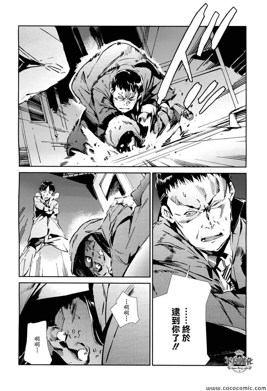 《奥特曼》漫画最新章节第26话免费下拉式在线观看章节第【15】张图片