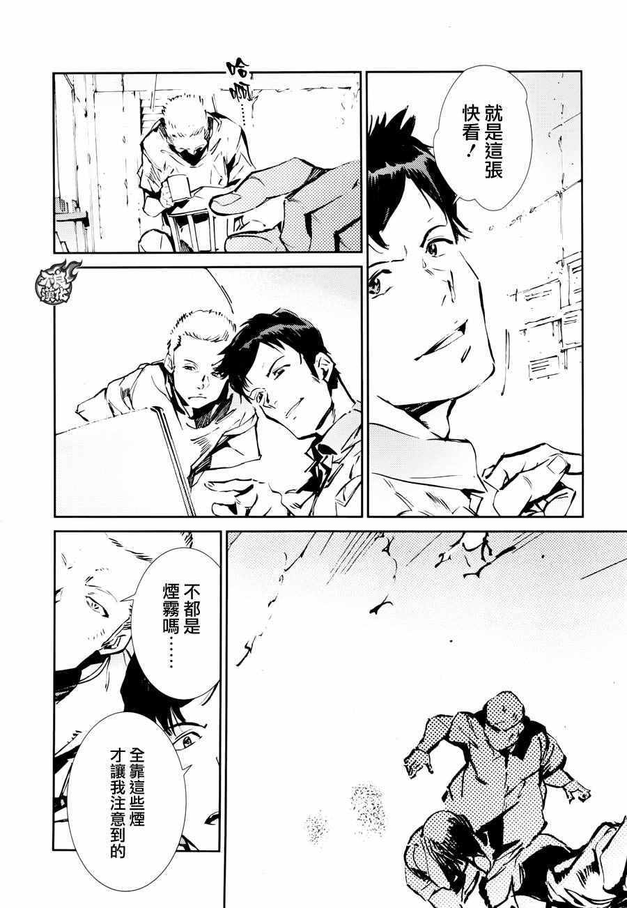 《奥特曼》漫画最新章节第53话免费下拉式在线观看章节第【8】张图片