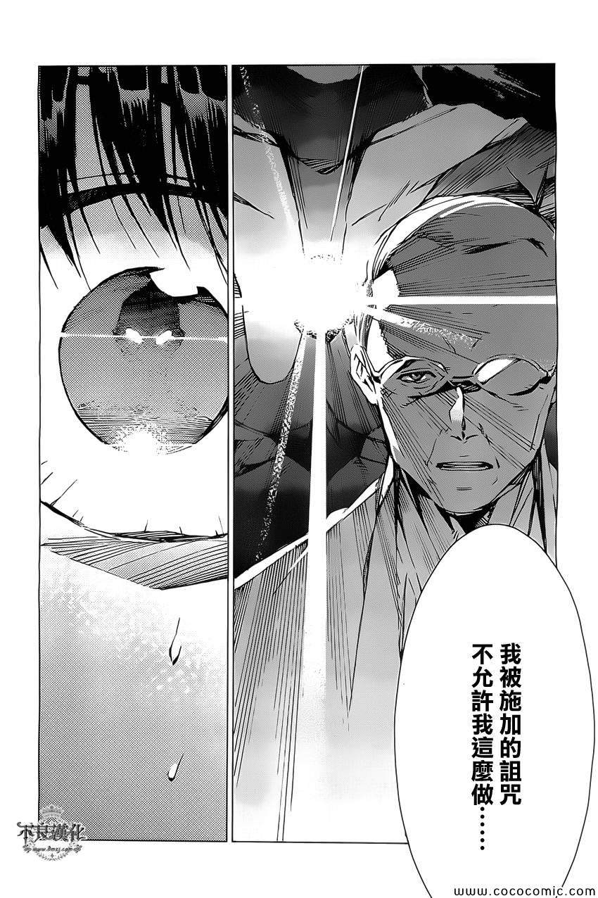 《奥特曼》漫画最新章节第20话免费下拉式在线观看章节第【20】张图片