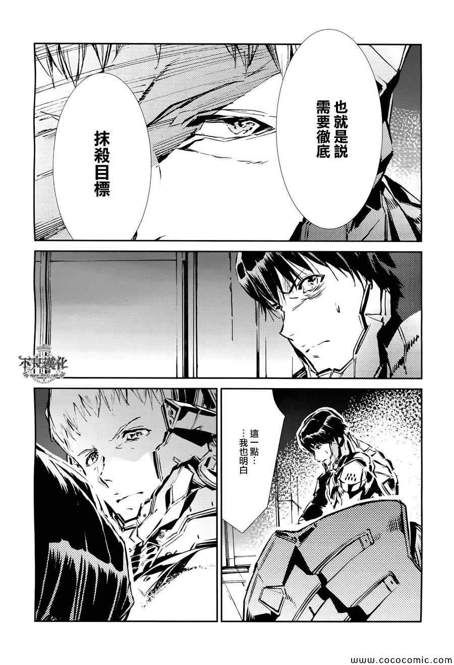 《奥特曼》漫画最新章节第26话免费下拉式在线观看章节第【8】张图片