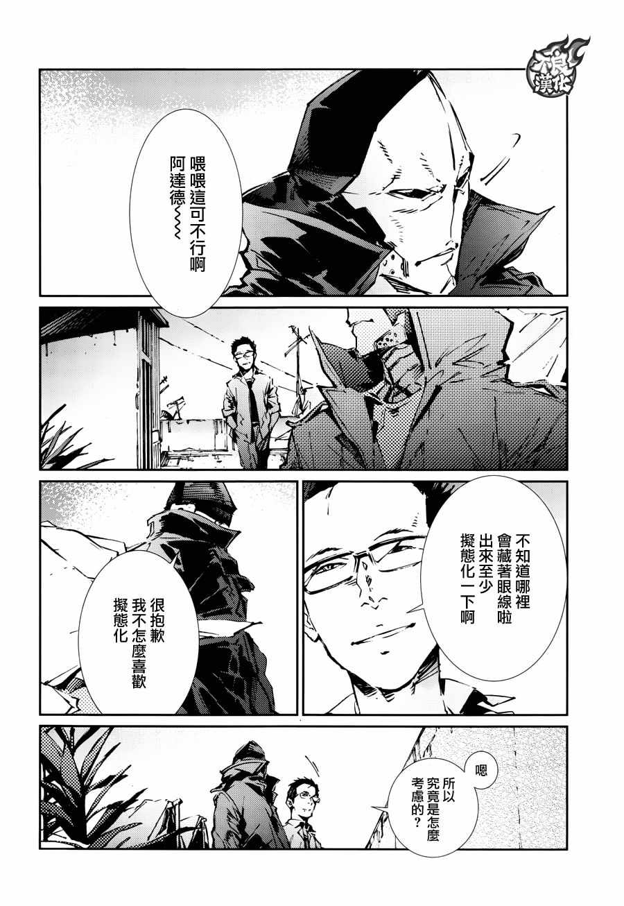 《奥特曼》漫画最新章节第71话免费下拉式在线观看章节第【9】张图片