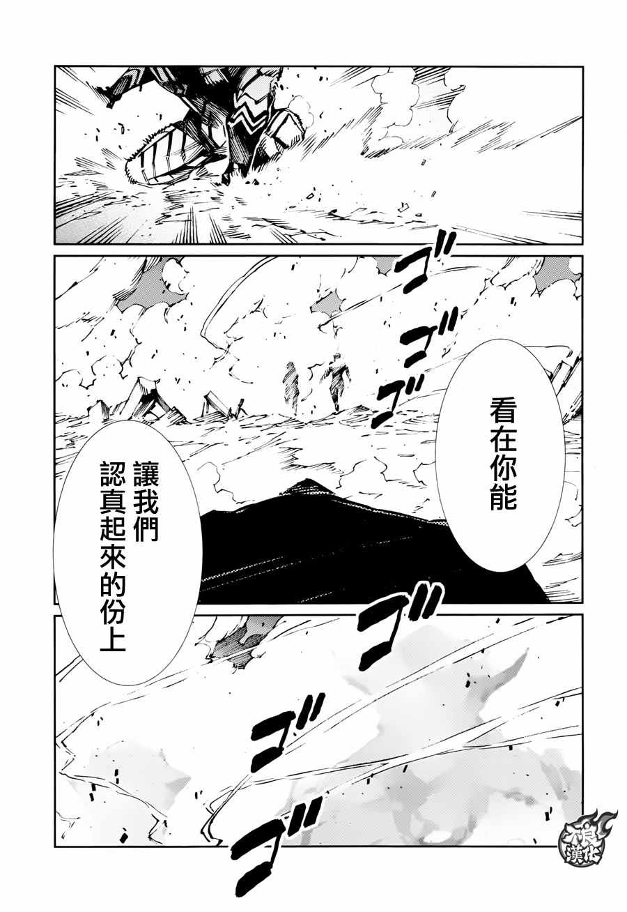 《奥特曼》漫画最新章节第74话免费下拉式在线观看章节第【27】张图片