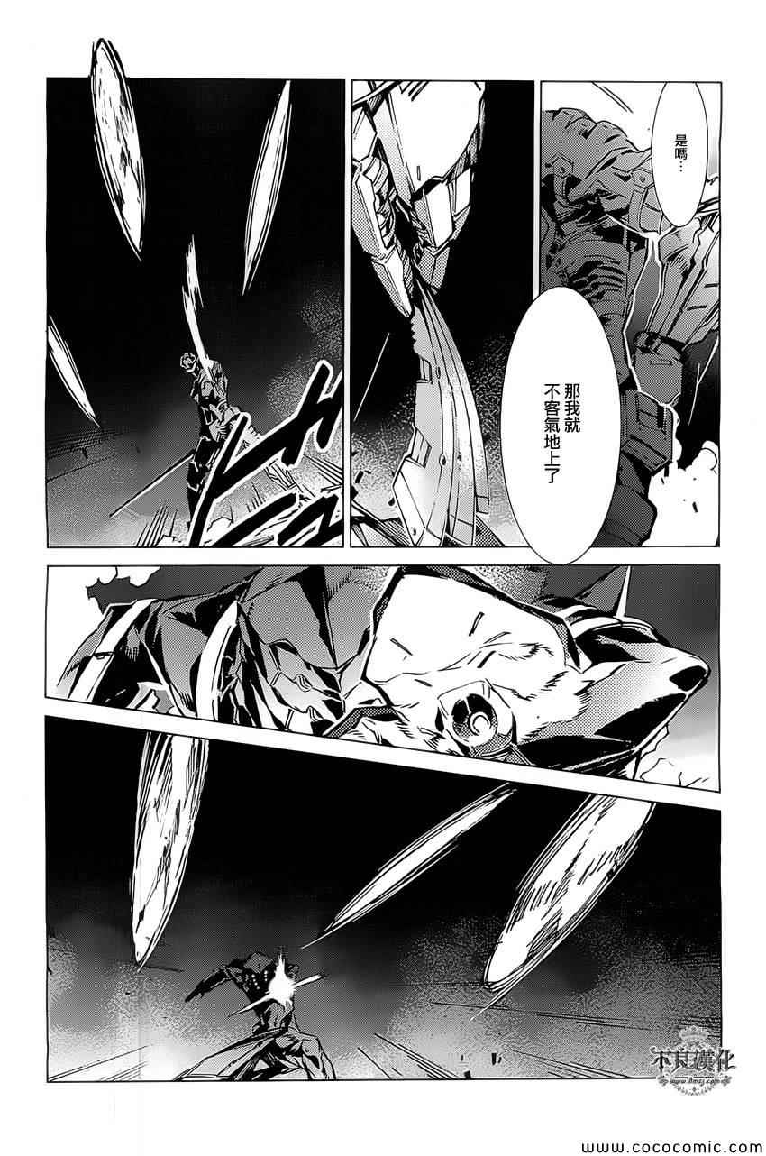 《奥特曼》漫画最新章节第21话免费下拉式在线观看章节第【5】张图片