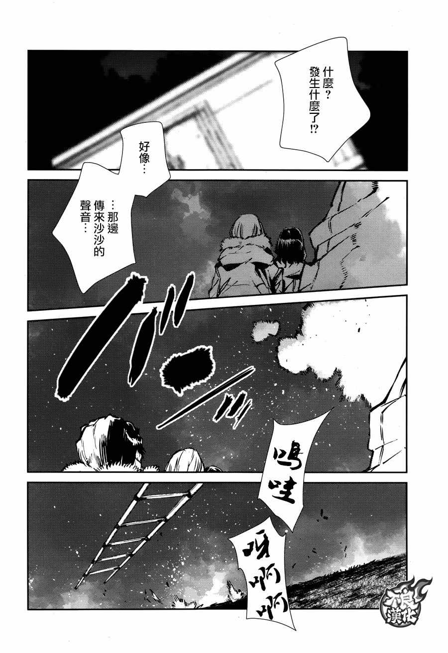 《奥特曼》漫画最新章节第61话免费下拉式在线观看章节第【6】张图片