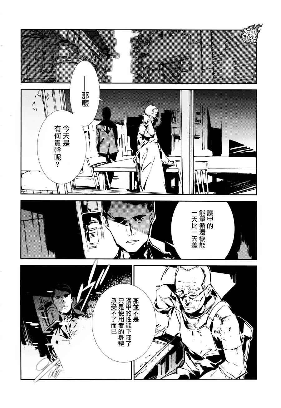 《奥特曼》漫画最新章节第42话免费下拉式在线观看章节第【15】张图片