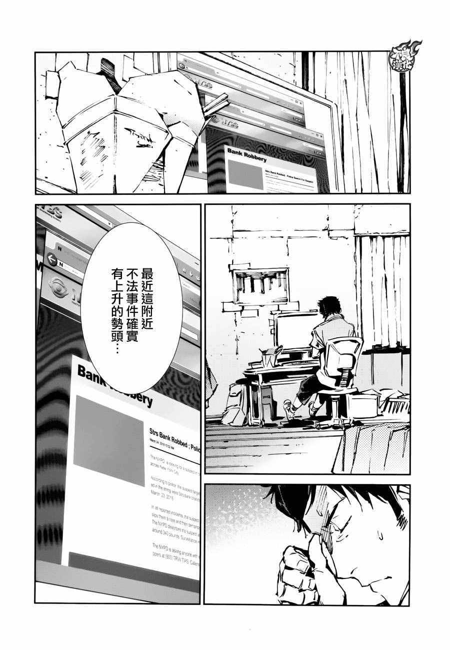 《奥特曼》漫画最新章节第53话免费下拉式在线观看章节第【26】张图片