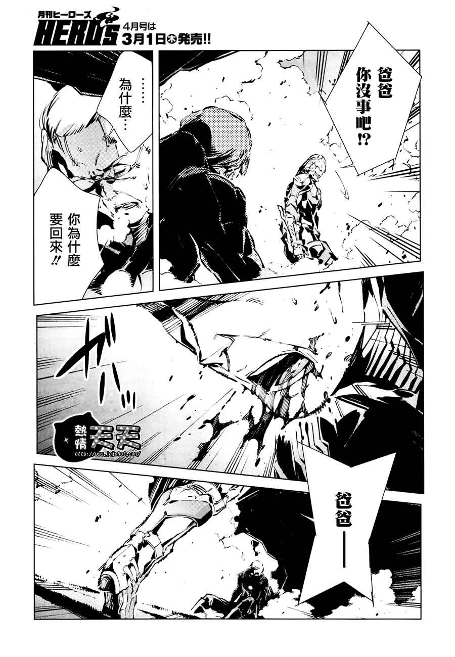 《奥特曼》漫画最新章节第4话免费下拉式在线观看章节第【12】张图片