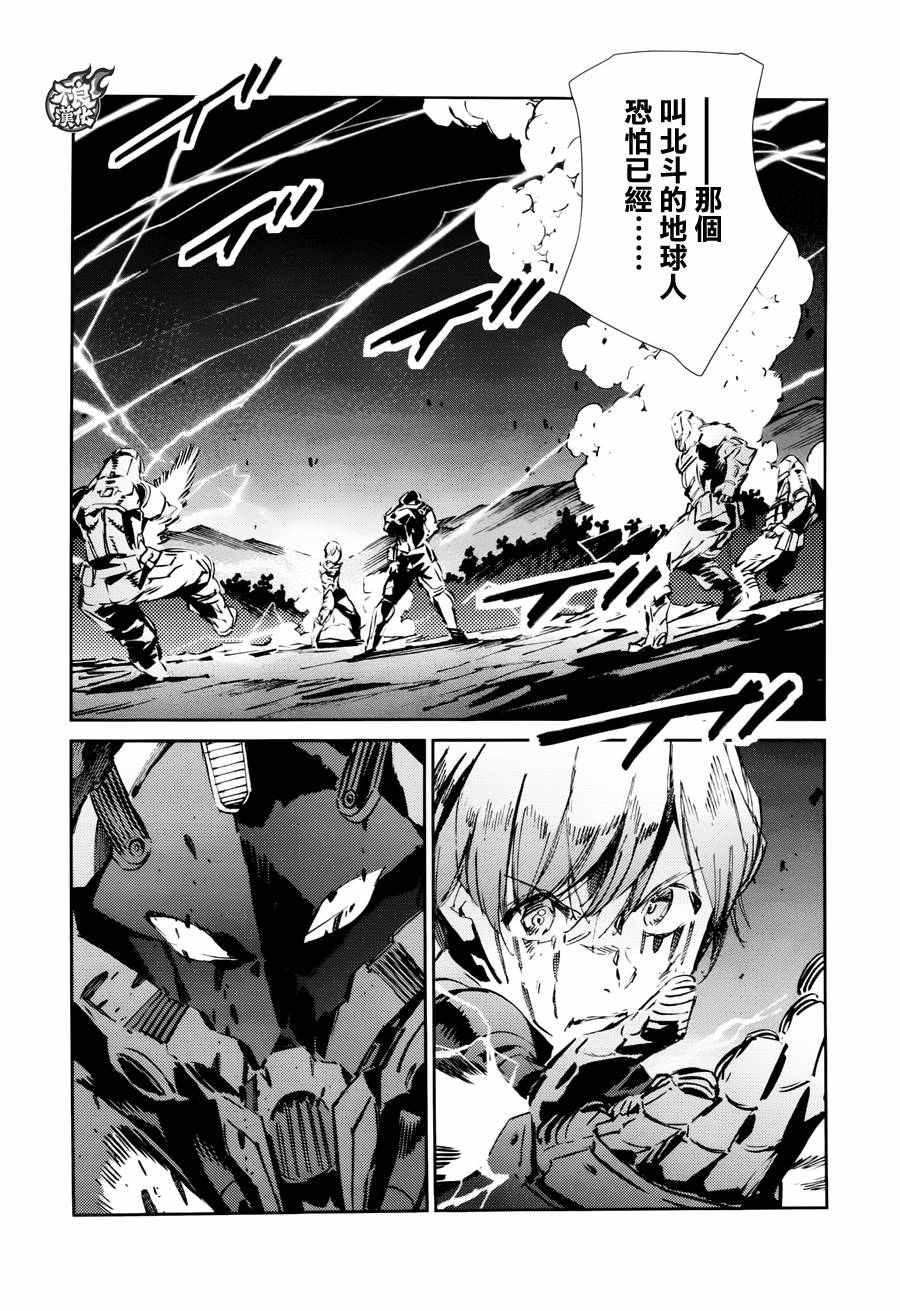 《奥特曼》漫画最新章节第48话免费下拉式在线观看章节第【8】张图片