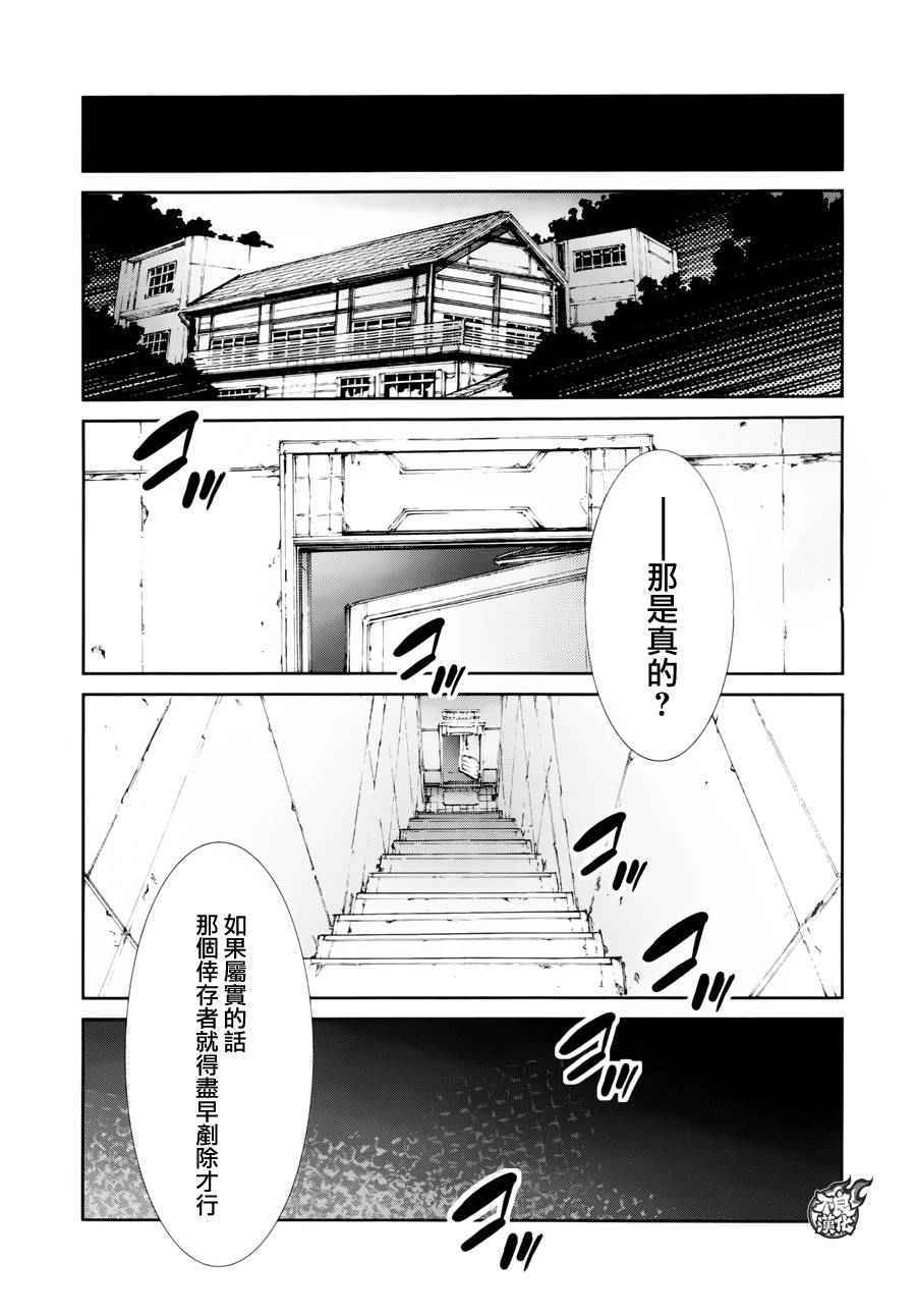 《奥特曼》漫画最新章节第43话免费下拉式在线观看章节第【17】张图片