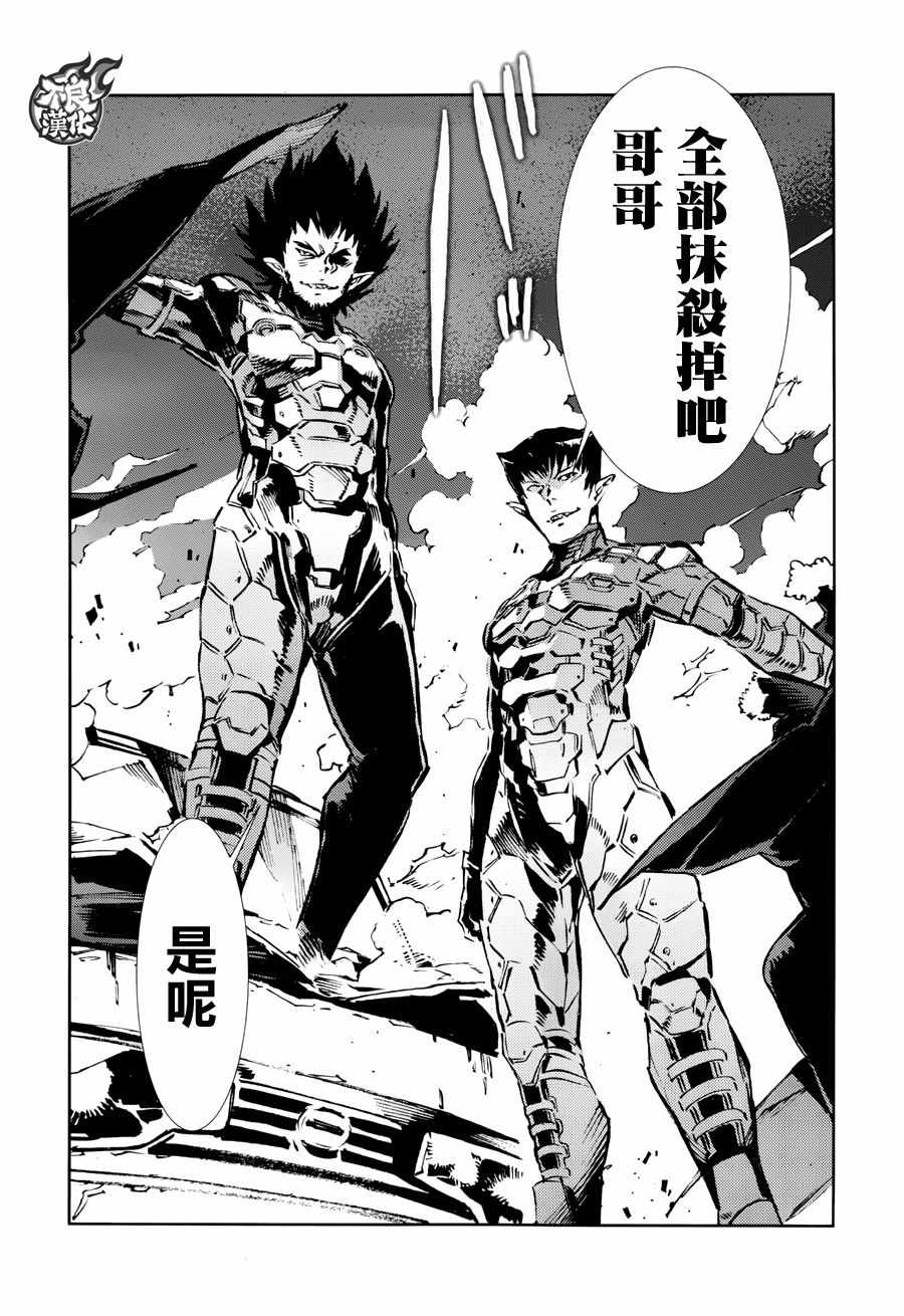 《奥特曼》漫画最新章节第73话免费下拉式在线观看章节第【20】张图片