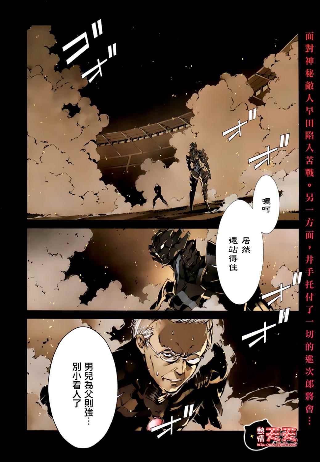 《奥特曼》漫画最新章节第4话免费下拉式在线观看章节第【3】张图片