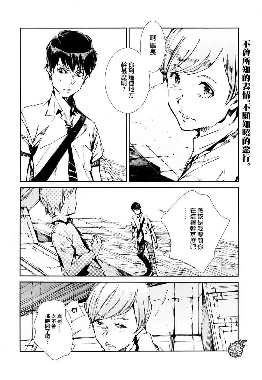 《奥特曼》漫画最新章节第41话免费下拉式在线观看章节第【2】张图片