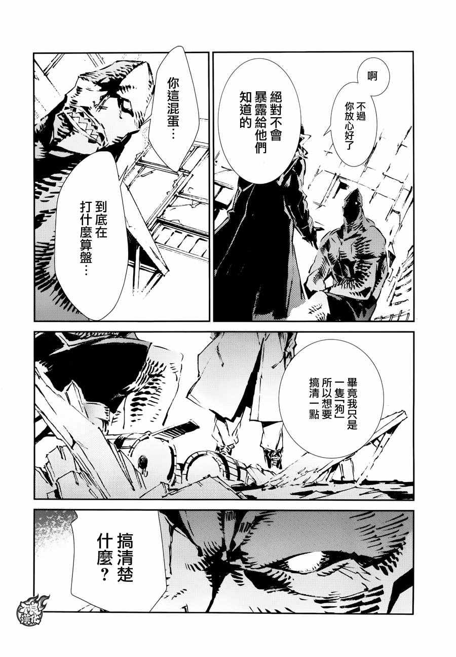 《奥特曼》漫画最新章节第52话免费下拉式在线观看章节第【12】张图片