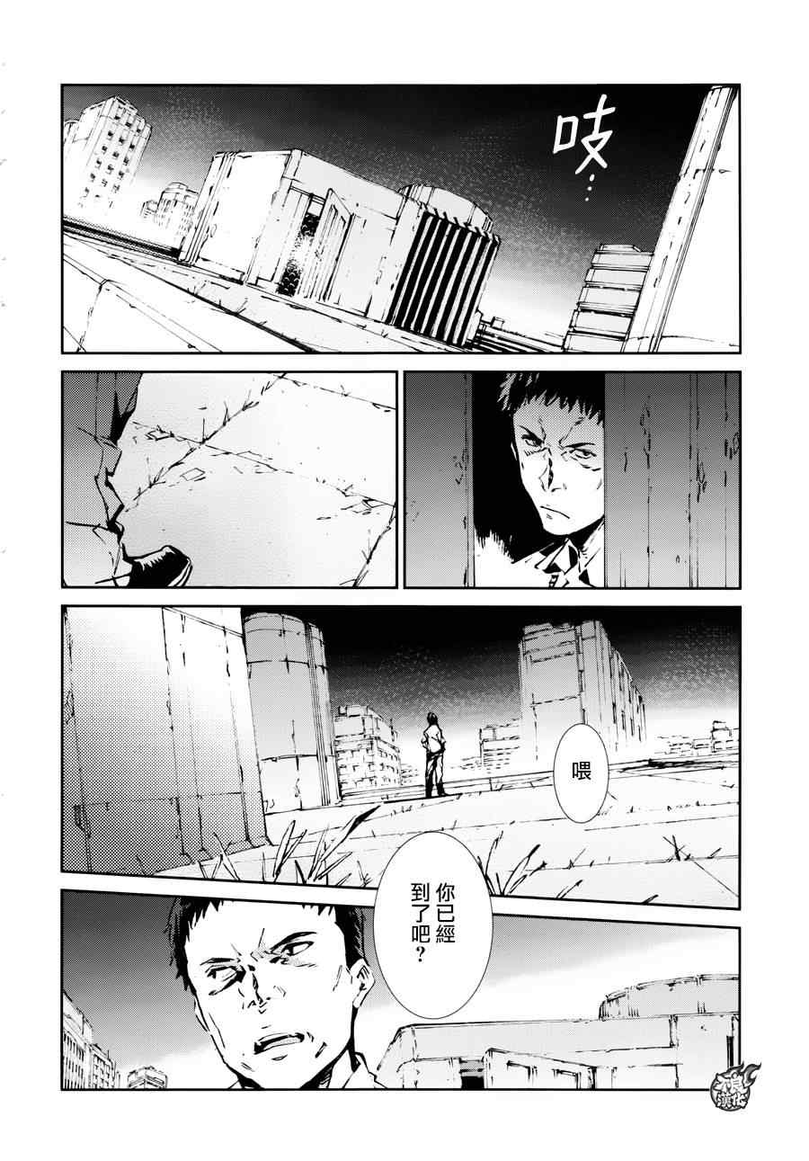 《奥特曼》漫画最新章节第44话免费下拉式在线观看章节第【4】张图片