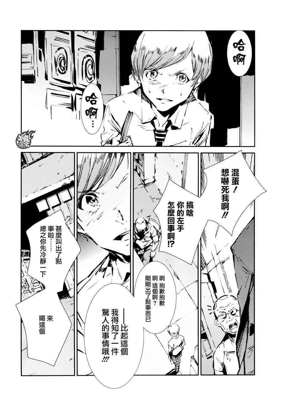 《奥特曼》漫画最新章节第43话免费下拉式在线观看章节第【8】张图片