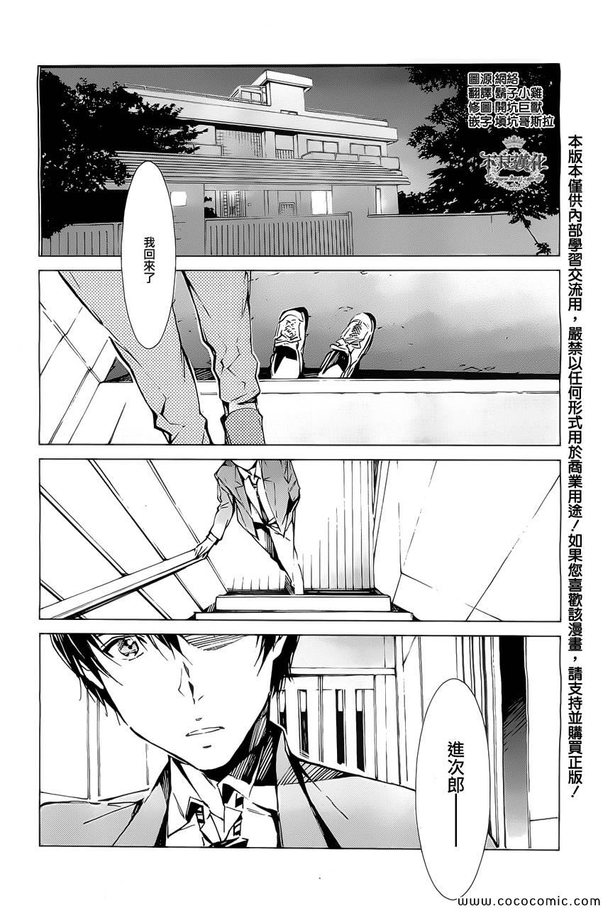 《奥特曼》漫画最新章节第20话免费下拉式在线观看章节第【2】张图片