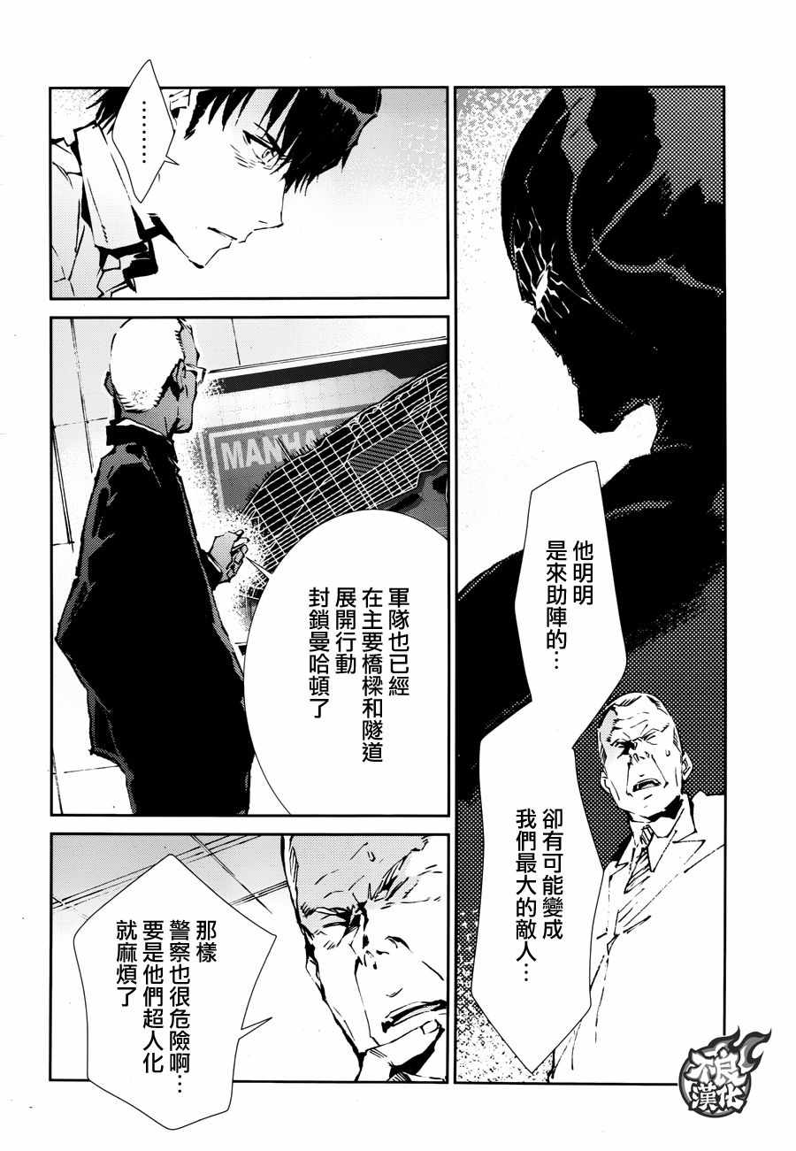 《奥特曼》漫画最新章节第62话免费下拉式在线观看章节第【16】张图片