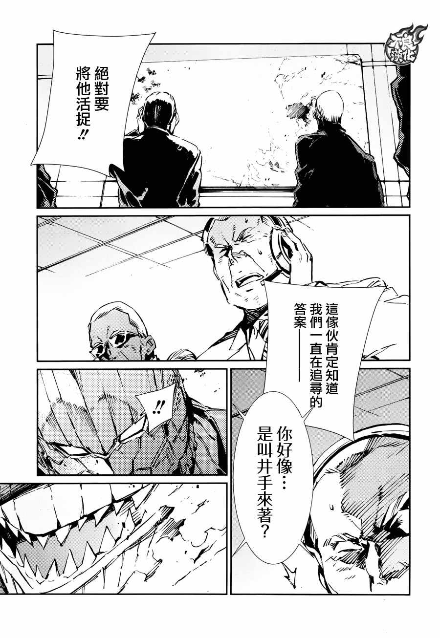 《奥特曼》漫画最新章节第69话免费下拉式在线观看章节第【26】张图片