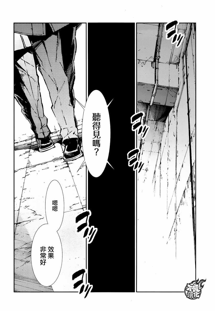 《奥特曼》漫画最新章节第71话免费下拉式在线观看章节第【17】张图片