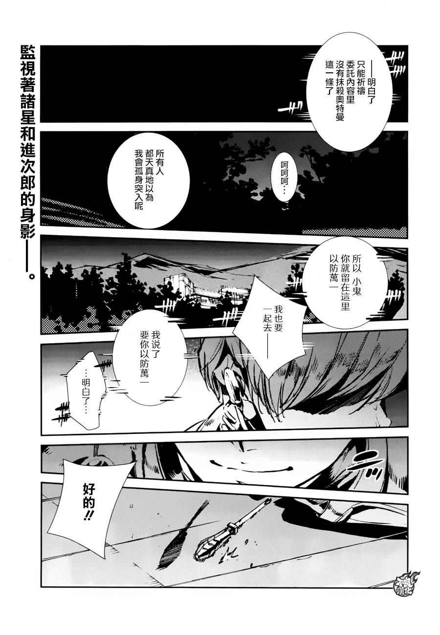 《奥特曼》漫画最新章节第45话免费下拉式在线观看章节第【1】张图片