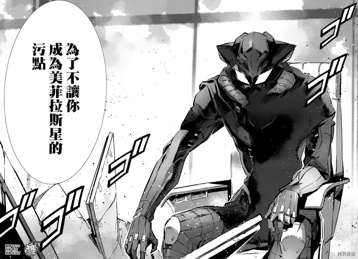 《奥特曼》漫画最新章节第90话 不能爱光之人免费下拉式在线观看章节第【37】张图片