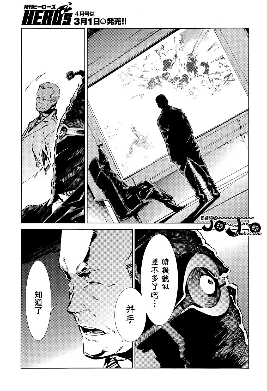 《奥特曼》漫画最新章节第14话免费下拉式在线观看章节第【6】张图片