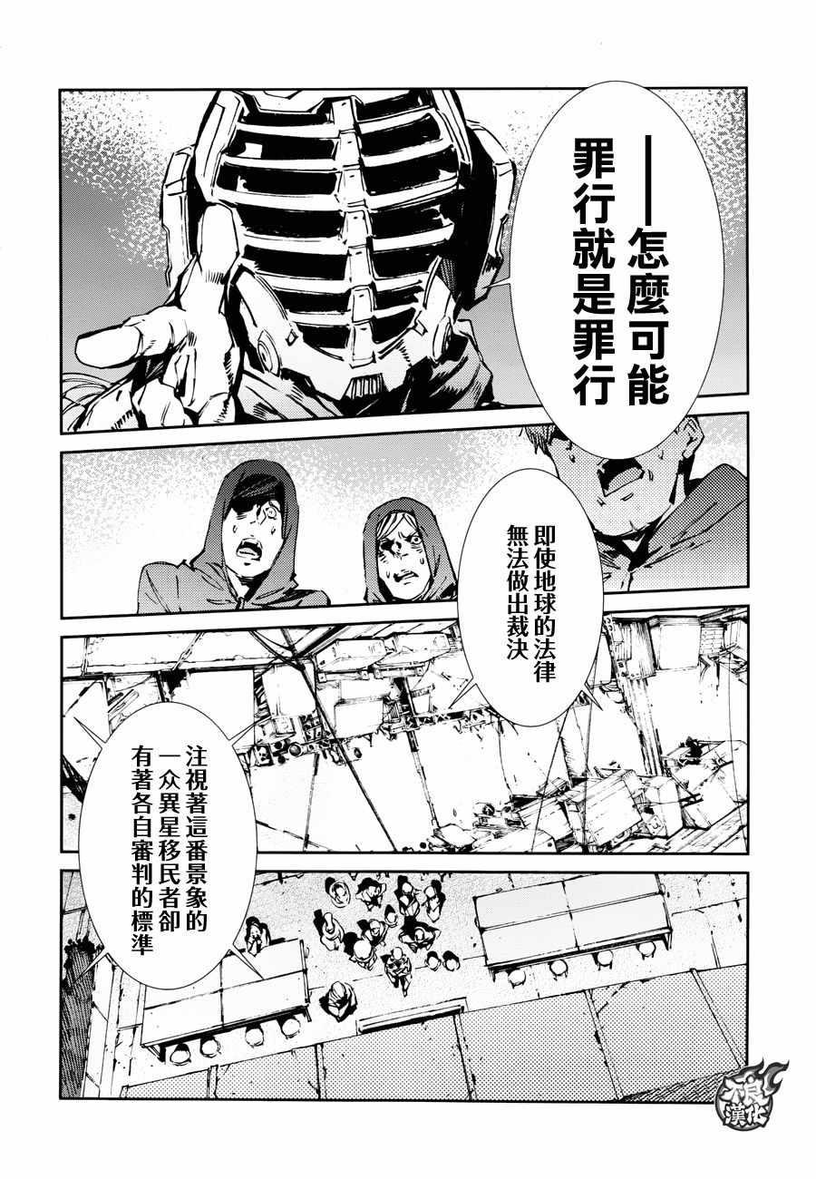 《奥特曼》漫画最新章节第64话免费下拉式在线观看章节第【4】张图片