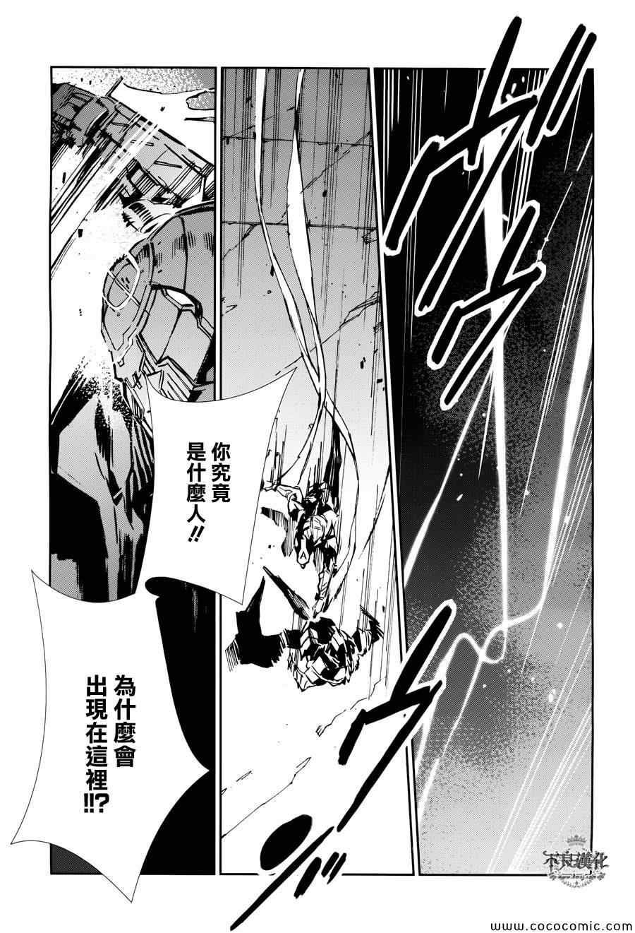 《奥特曼》漫画最新章节第27话免费下拉式在线观看章节第【20】张图片