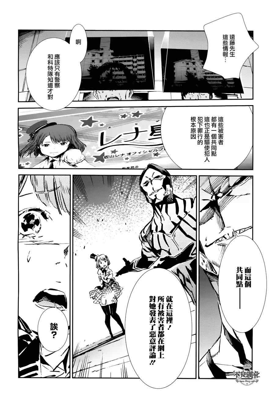 《奥特曼》漫画最新章节第29话免费下拉式在线观看章节第【15】张图片