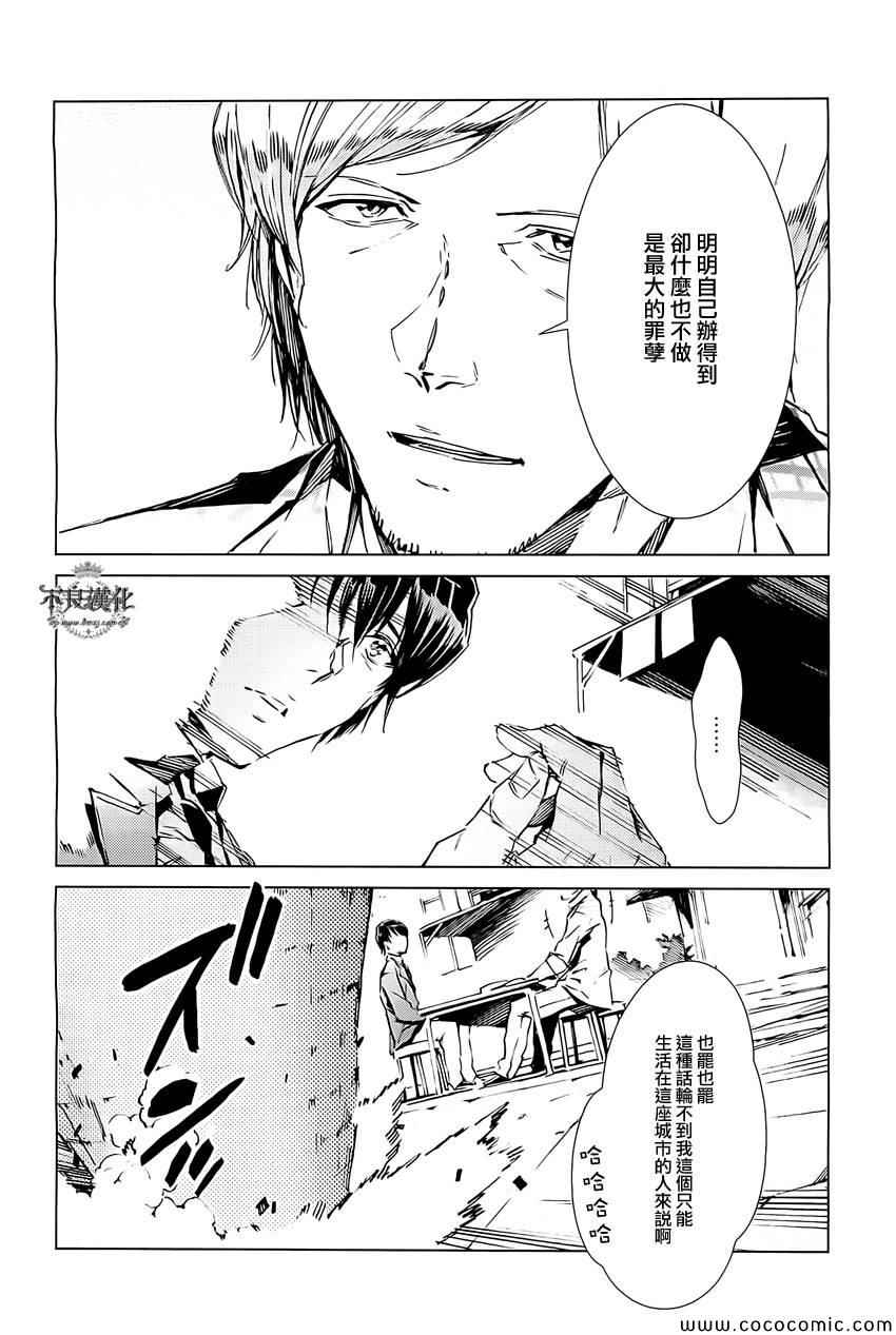 《奥特曼》漫画最新章节第17话免费下拉式在线观看章节第【11】张图片