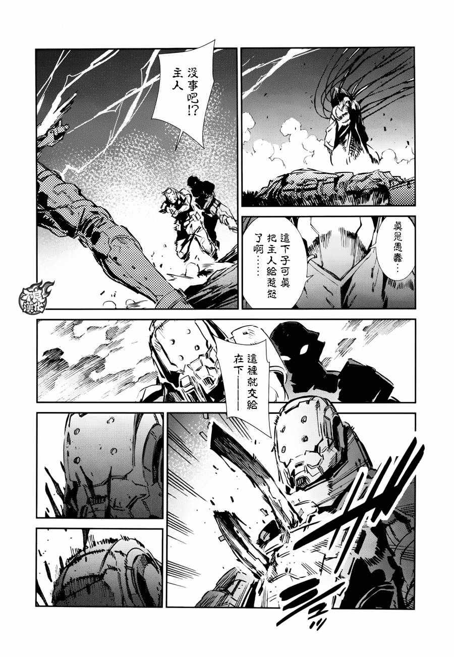 《奥特曼》漫画最新章节第48话免费下拉式在线观看章节第【9】张图片