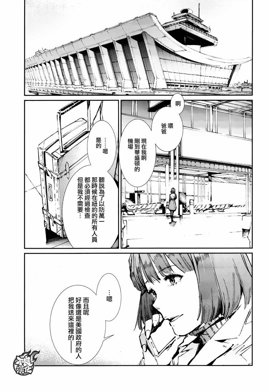 《奥特曼》漫画最新章节第71话免费下拉式在线观看章节第【14】张图片