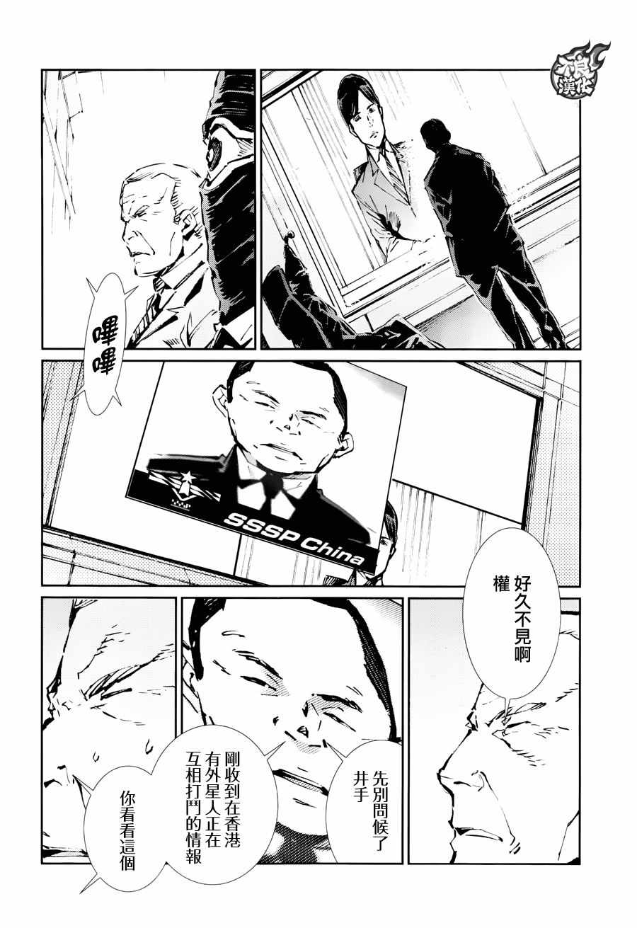 《奥特曼》漫画最新章节第74话免费下拉式在线观看章节第【3】张图片