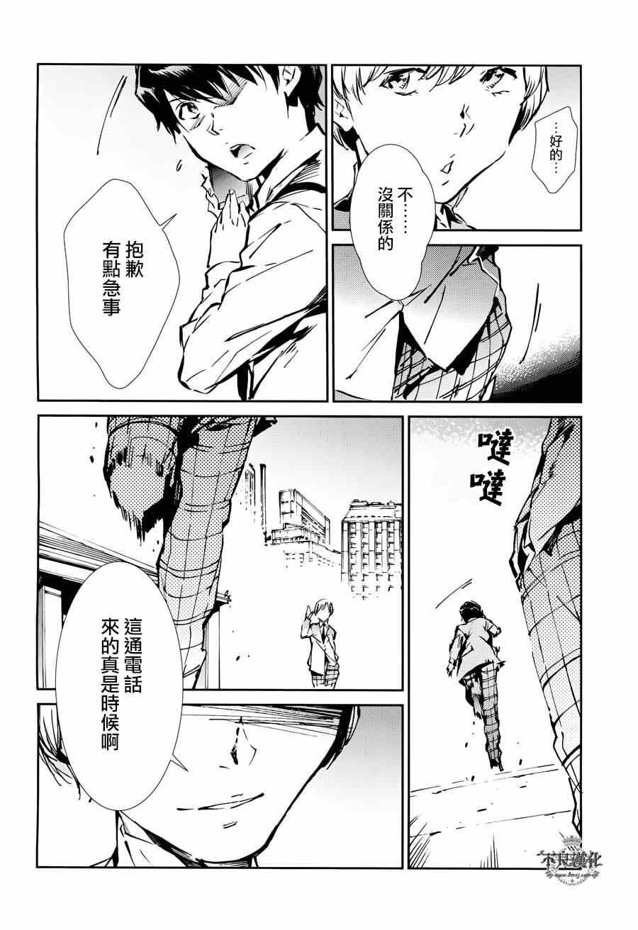 《奥特曼》漫画最新章节第34话免费下拉式在线观看章节第【12】张图片