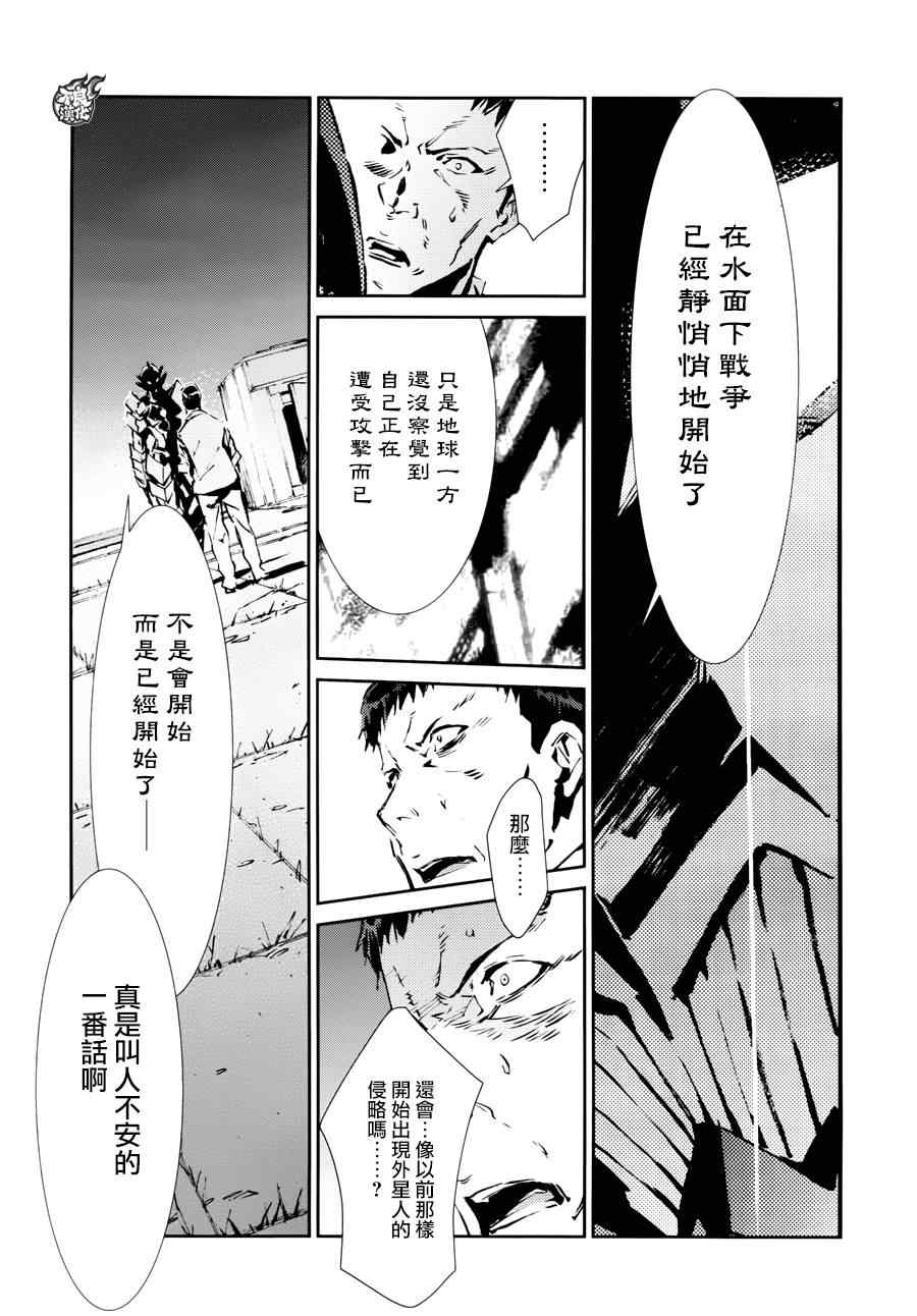 《奥特曼》漫画最新章节第44话免费下拉式在线观看章节第【13】张图片