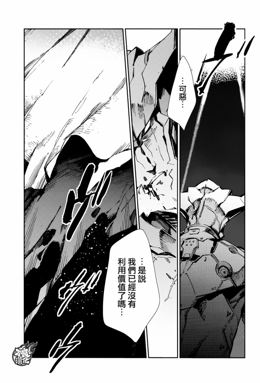 《奥特曼》漫画最新章节第79话免费下拉式在线观看章节第【27】张图片