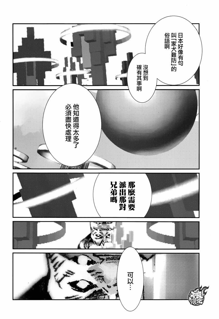 《奥特曼》漫画最新章节第70话免费下拉式在线观看章节第【38】张图片