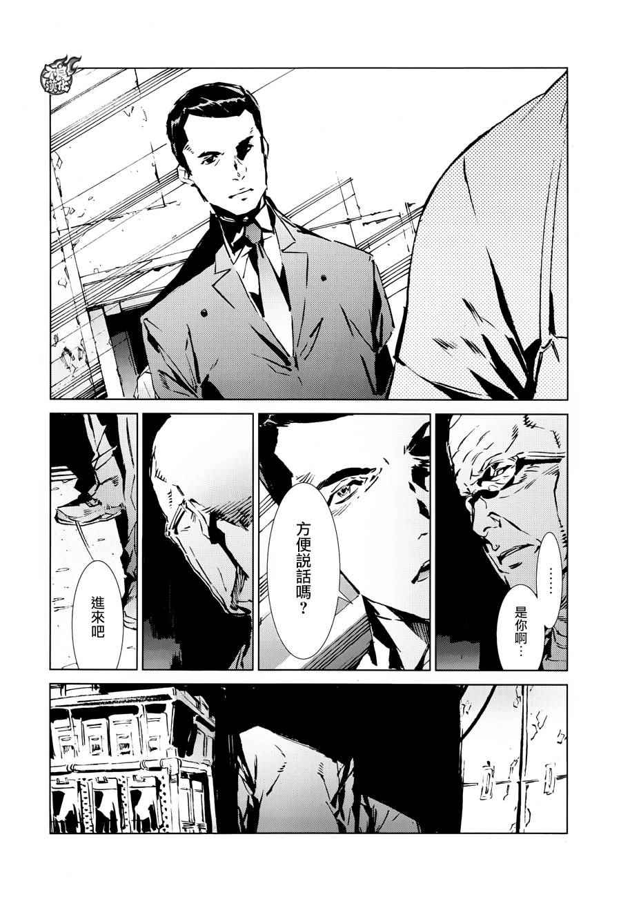 《奥特曼》漫画最新章节第41话免费下拉式在线观看章节第【17】张图片