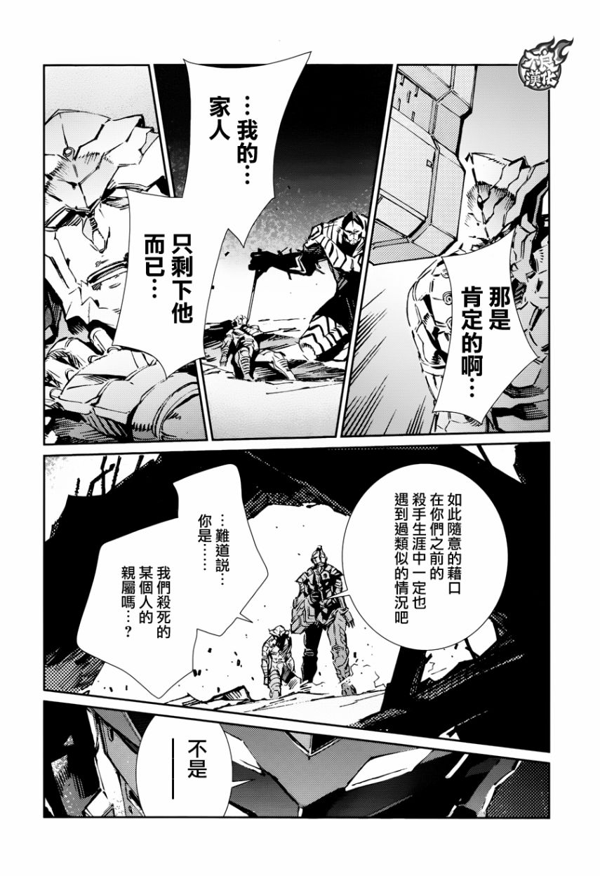 《奥特曼》漫画最新章节第79话免费下拉式在线观看章节第【22】张图片